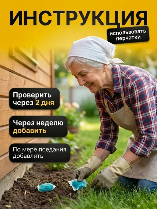 Отрава яд для крыс и мышей мумифицирующая, тесто-брикеты, вариант, фото 5