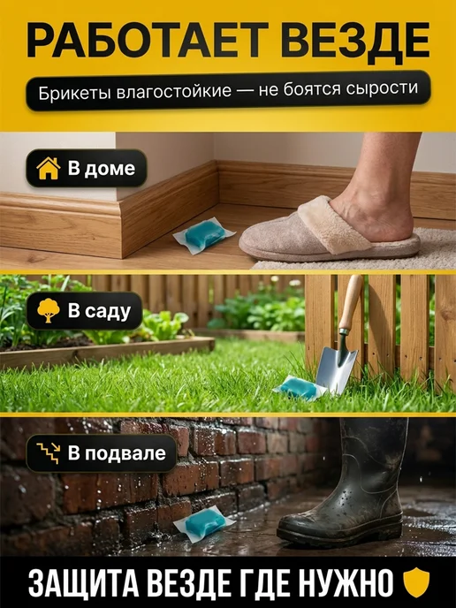 Отрава яд для крыс и мышей мумифицирующая, тесто-брикеты, вариант, фото 7
