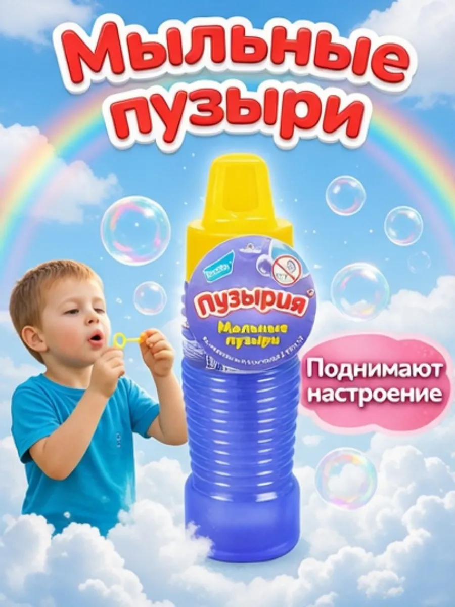 Мыльные пузыри Пузырия 120 мл