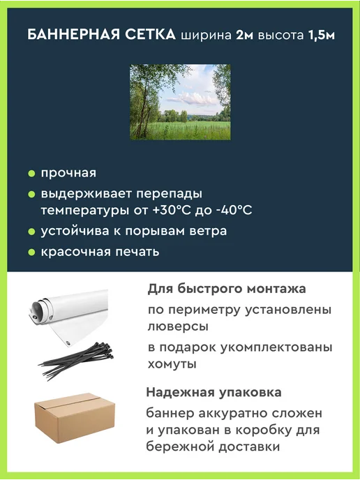 Pul Art забор Сетка затеняющая для забора садовая с рисунком Пейзаж, вариант, фото 2