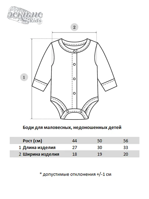 Эскимо. Боди для недоношенных маловесных новорожденных, белый, фото 3