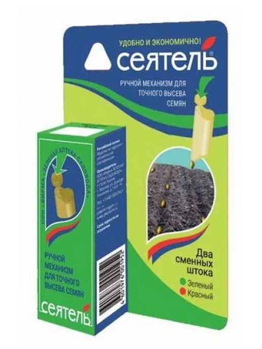 Сеятель Дозатор для семян, красный