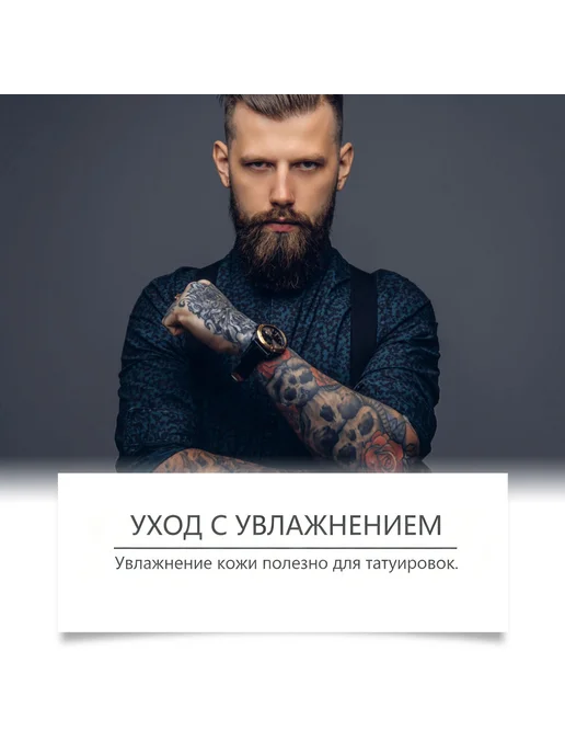OceAura Заживляющий гель для ухода за тату с алоэ, 20 мл, фото 4