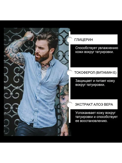 OceAura Заживляющий гель для ухода за тату с алоэ, 20 мл, фото 5