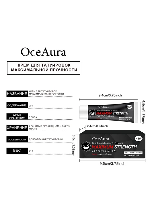 OceAura Заживляющий гель для ухода за тату с алоэ, 20 мл, фото 8
