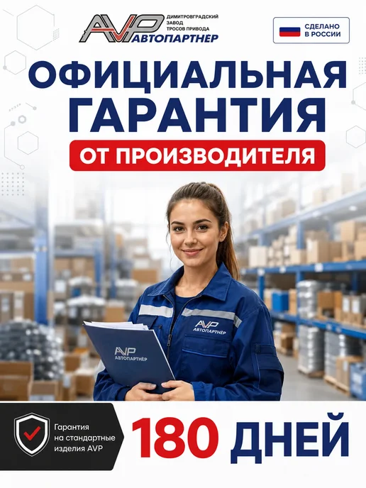 AVP Автопартнер Комплект тросов ручника на ВИС 2347, вариант, фото 4