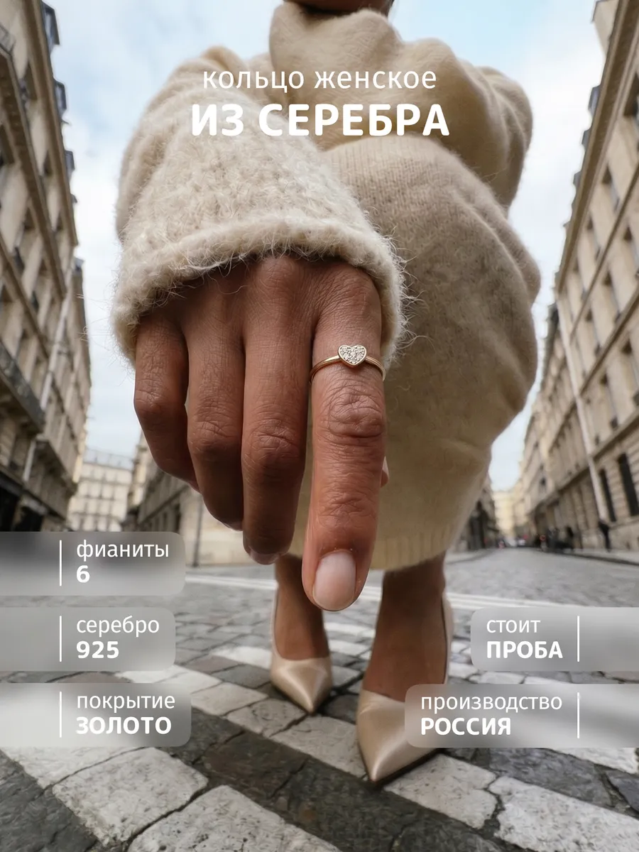 Кольцо серебро 925 сердце тонкое
