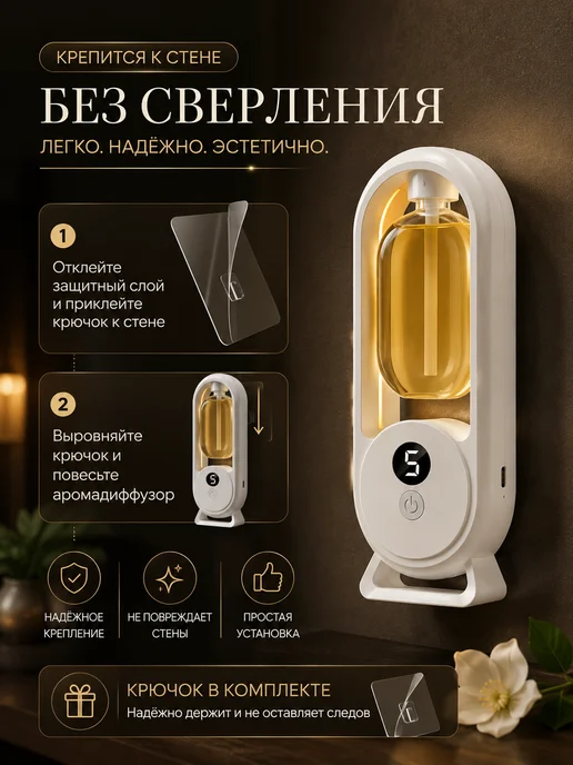 Аромадиффузор для дома электрический с эфирным маслом, белый, фото 2