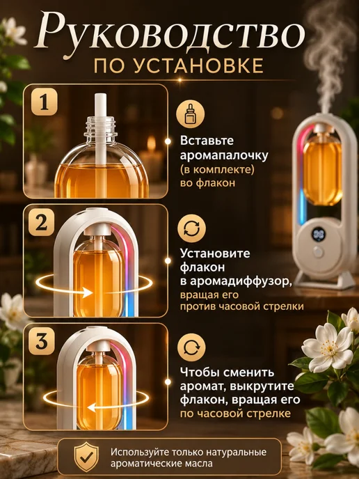Аромадиффузор для дома электрический с эфирным маслом, белый, фото 6