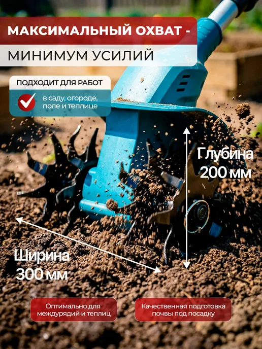 Культиватор аккумуляторный садовый БЕСЩЕТОЧНЫЙ, вариант, фото 2
