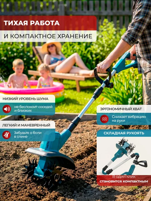 Культиватор аккумуляторный садовый БЕСЩЕТОЧНЫЙ, вариант, фото 3