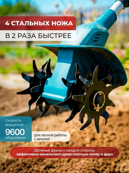 Культиватор аккумуляторный садовый БЕСЩЕТОЧНЫЙ, вариант, фото 5