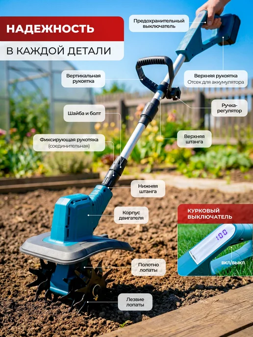 Культиватор аккумуляторный садовый БЕСЩЕТОЧНЫЙ, вариант, фото 6