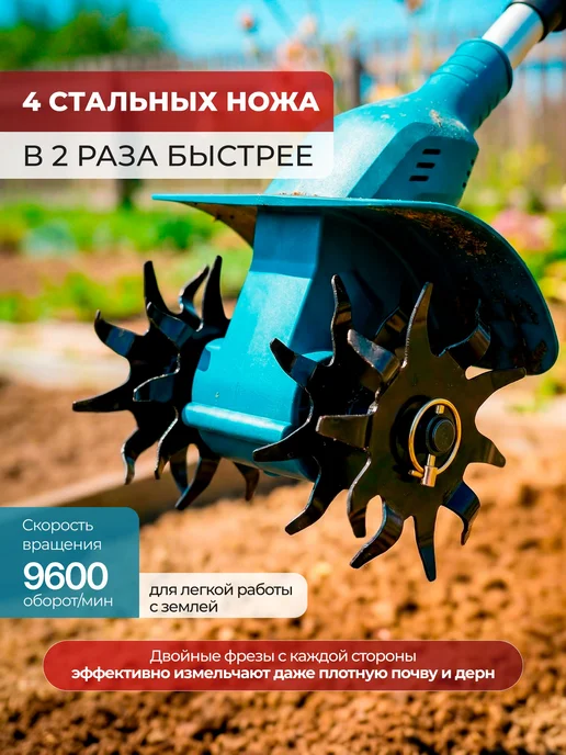 Культиватор аккумуляторный садовый БЕСЩЕТОЧНЫЙ, вариант, фото 7