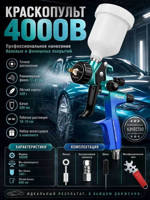 Компрессор для краскопульта 1,3 мм 600 мл, 600 мл