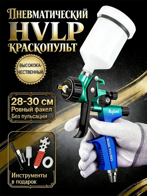 Компрессор для краскопульта 1,3 мм 600 мл, 600 мл, фото 2