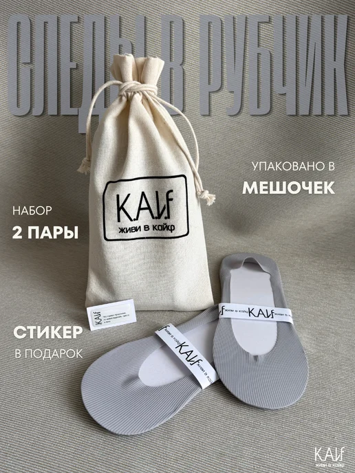 Следки в рубчик с силиконом, набор 2 пары, серый