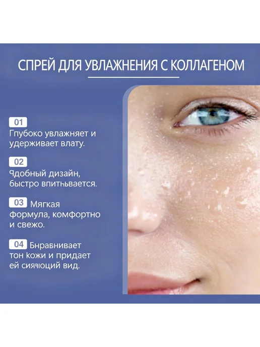 eelhoe Термальная вода для лица гиалуроновой кислотой снять сухости, 100 мл, фото 7