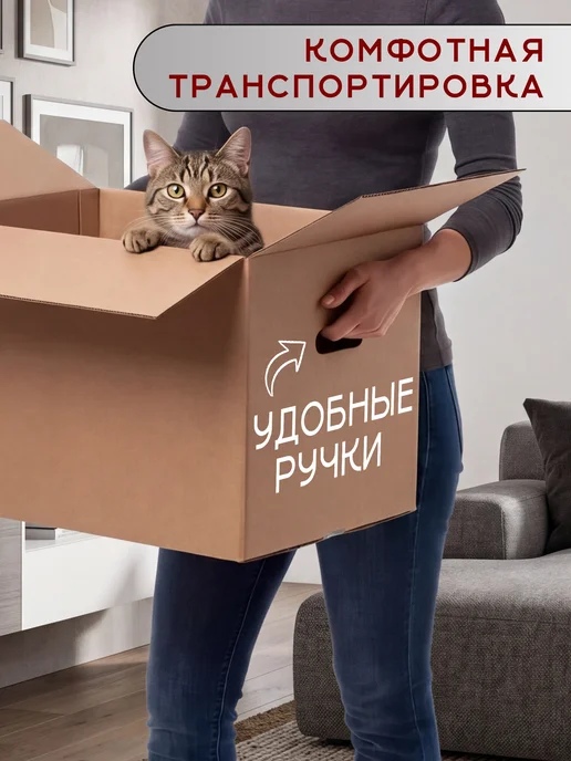 by Chef коробки картонные для хранения и переезда большие 5 шт, 5 шт, фото 2