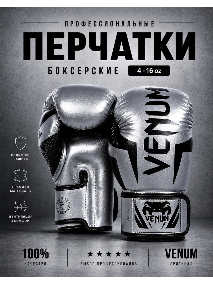 Перчатки боксерские тренировочные