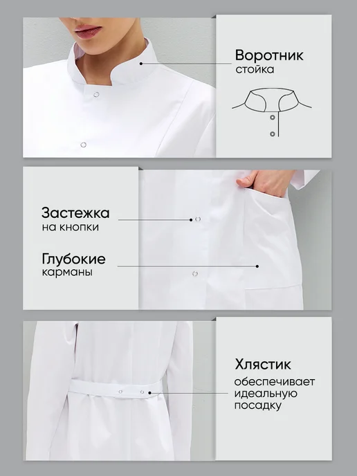 СИЗОПТОМ Халат медицинский на кнопках, белый, фото 2