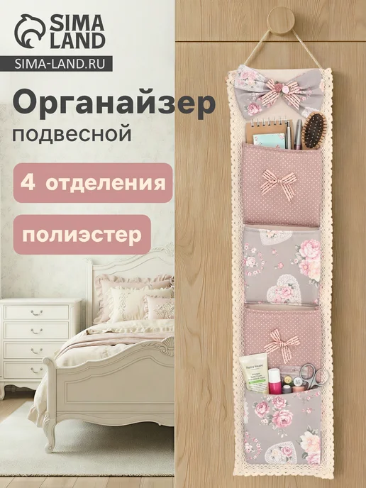 Органайзер для хранения на стену подвесной 4 ячейки, серый
