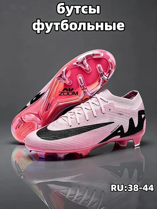 Nike Pro Бутсы футбольные с шипами Air Zoom Mercurial Vapor 15 Elite, розовый