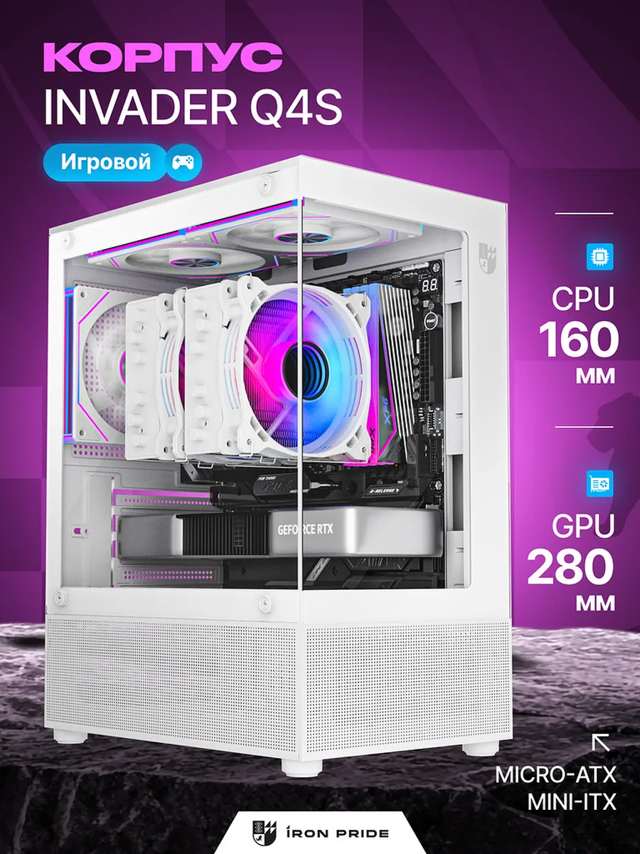 Корпус ПК игровой INVADER Q4S white