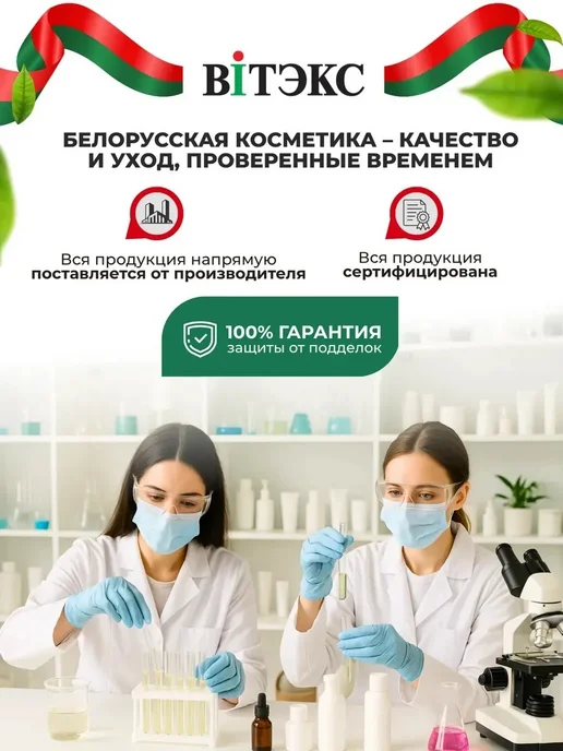 Витэкс Лосьон после бритья с углём для мужчин, вариант, фото 2