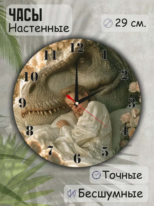 AUGUSTO Часы настенные интерьерные круглые бесшумные в спальню, вариант