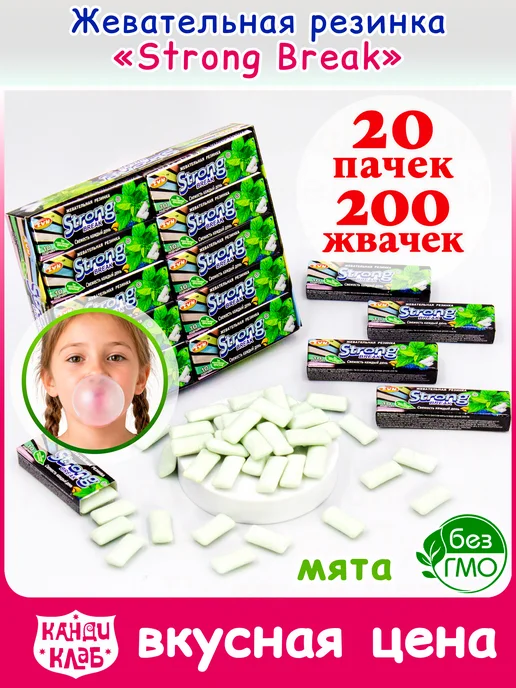 Канди клаб Жевательная Резинка Мята жвачка набор для детей 20шт по 14гр, 20 шт, 14 г
