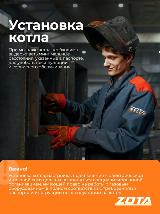 Zota Котел газовый двухконтурный настенный Zuma 18D 18 кВт, белый, фото 7