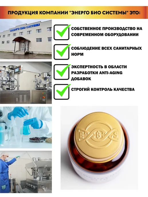 Энерго Био Системы Железо хелат витамины для женщин + А,B,C 60 капсул, вариант, фото 6