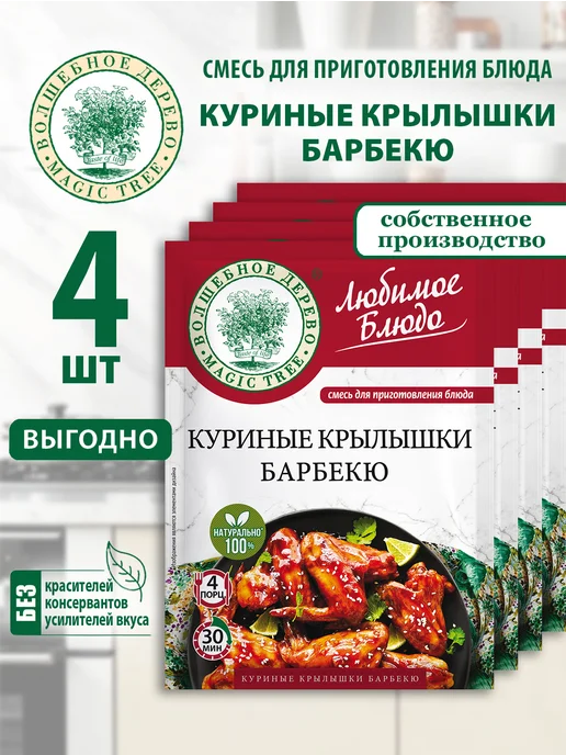 Волшебное Дерево Смесь для приготовления Крылышки барбекю 4шт по 24г, 4 шт, 24 г