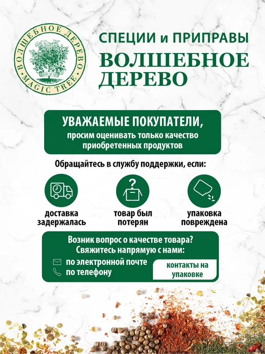 Волшебное Дерево Смесь для приготовления Крылышки барбекю 4шт по 24г, 4 шт, 24 г, фото 5