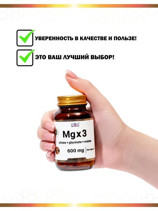 Энерго Био Системы Магний цитрат + глицинат + малат, вариант, фото 4