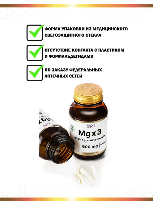 Энерго Био Системы Магний цитрат + глицинат + малат, вариант, фото 7