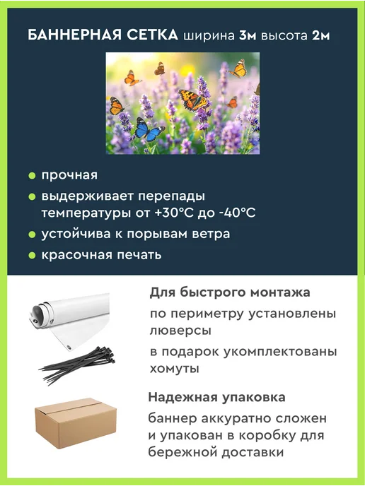 Pul Art забор Сетка затеняющая для забора садовая с рисунком бабочки, вариант, фото 2