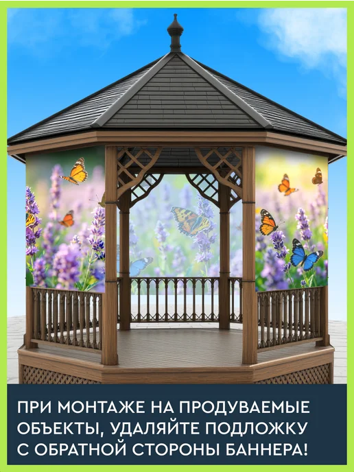 Pul Art забор Сетка затеняющая для забора садовая с рисунком бабочки, вариант, фото 4
