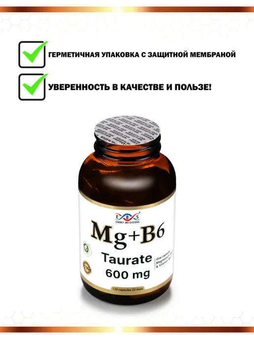 Энерго Био Системы Магний таурат + Витамин B6, вариант, фото 7
