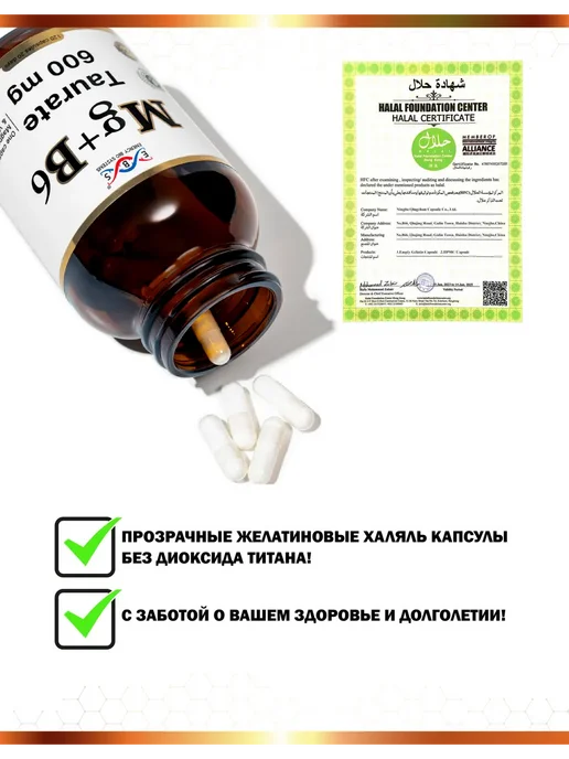 Энерго Био Системы Магний таурат + Витамин B6, вариант, фото 8