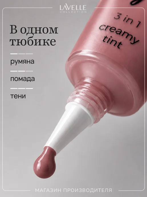 LavelleCollection Кремовые румяна помада и тени 3в1 Pink&Go №04, розовый, фото 4