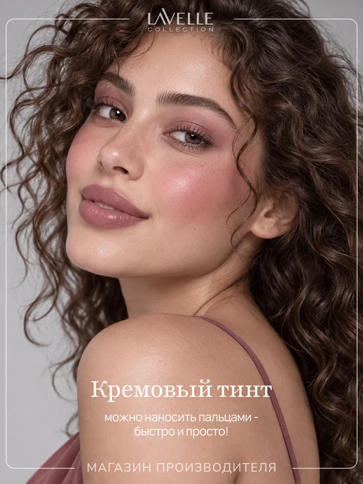 LavelleCollection Кремовые румяна помада и тени 3в1 Pink&Go №04, розовый, фото 5