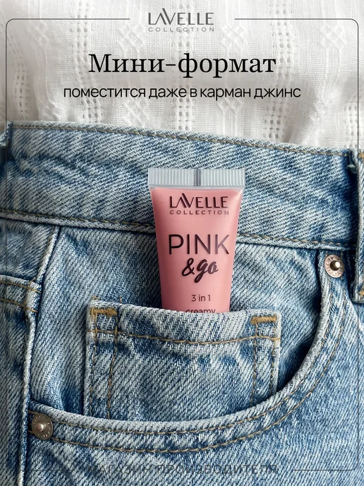 LavelleCollection Кремовые румяна помада и тени 3в1 Pink&Go №04, розовый, фото 6