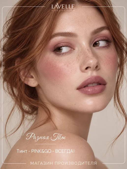 LavelleCollection Кремовые румяна помада и тени 3в1 Pink&Go №04, розовый, фото 7
