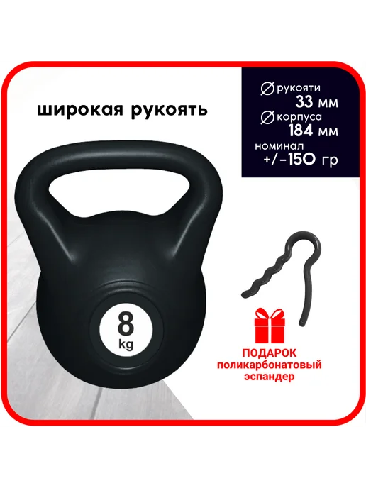 Leco Гиря 8 кг, 8 кг