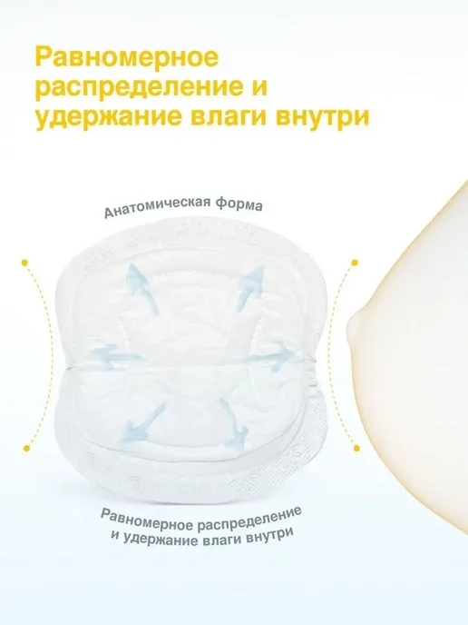 Medela Прокладки для груди одноразовые №60, вариант, фото 3