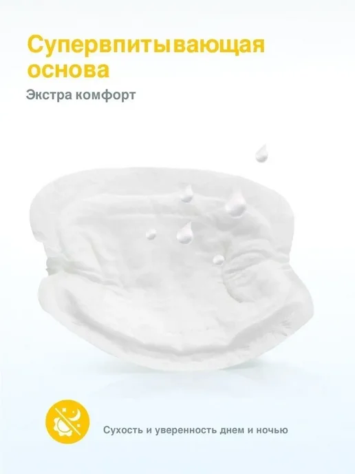 Medela Прокладки для груди одноразовые №60, вариант, фото 4