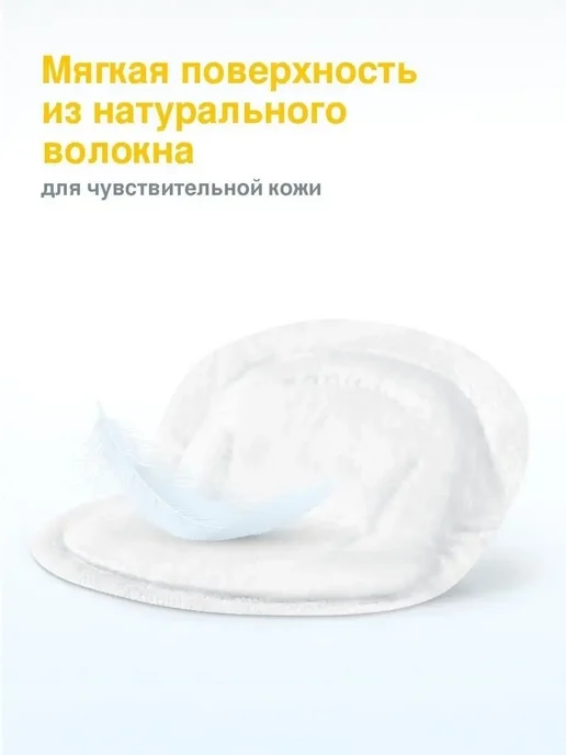 Medela Прокладки для груди одноразовые №60, вариант, фото 5