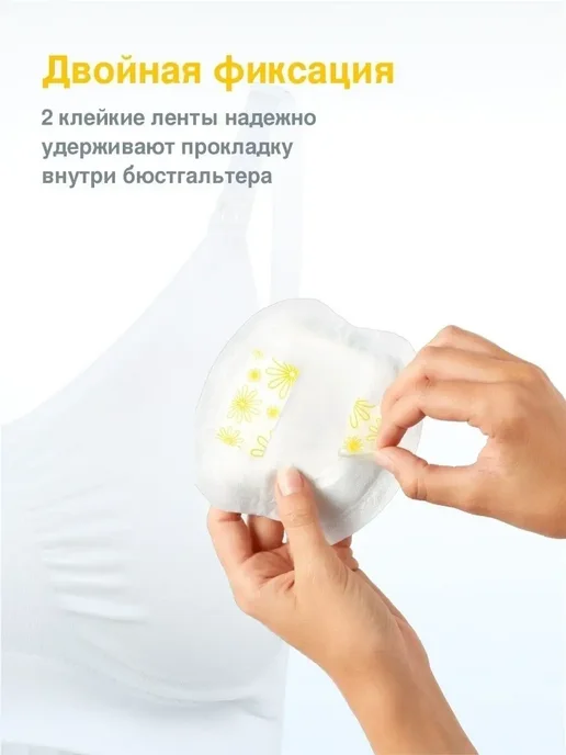 Medela Прокладки для груди одноразовые №60, вариант, фото 6